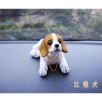 敬平创意萌小狗狗汽车摆件车载摇头狗车上车内饰品可爱娃娃车装饰公仔 比格 平挂摆件