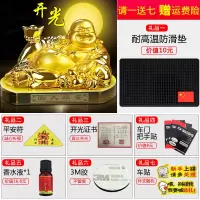敬平车内饰品摆件装饰品车载漂亮内饰中控台弥勒佛汽车佛像 香水弥勒佛 平挂摆件