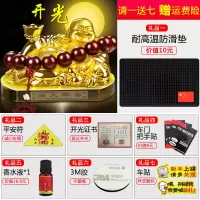 敬平车内饰品摆件装饰品车载漂亮内饰中控台弥勒佛汽车佛像 香水弥勒佛+酸枝木佛珠 平挂摆件