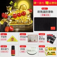 敬平车内饰品摆件装饰品车载漂亮内饰中控台弥勒佛汽车佛像 香水弥勒佛+红玛瑙带佛头(推荐) 平挂摆件