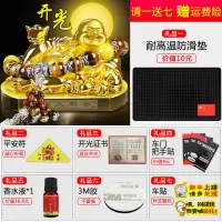 敬平车内饰品摆件装饰品车载漂亮内饰中控台弥勒佛汽车佛像 香水弥勒佛+金刚杵虎眼石佛珠(推荐) 平挂摆件