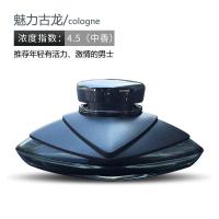 敬平车载香水汽车座式摆件车内装饰品古龙淡香薰氛男女士专用 魅力古龙 平挂摆件