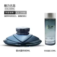 敬平车载香水汽车座式摆件车内装饰品古龙淡香薰氛男女士专用 魅力古龙+110ml魅力古龙补充液 平挂摆件