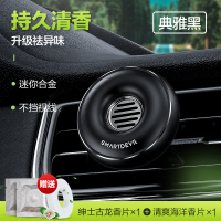 敬平车载香水出风口汽车香薰空调淡香氛车内用品摆件固体香膏 [此项勿拍]法国曼氏香料,天然原香,孕婴可用 平挂摆件