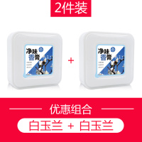 敬平固体香膏车载香水淡香汽车摆件车用香薰盒座清新创意车内用品 2盒装[白玉兰+白玉兰] 平挂摆件