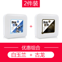 敬平固体香膏车载香水淡香汽车摆件车用香薰盒座清新创意车内用品 2盒装[白玉兰+古龙] 平挂摆件