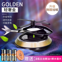 敬平太阳能小飞机创意汽车摆件个性潮抖音车饰车载男车内饰品装饰 『轻奢金』3瓶古龙精油+榉木香片+2年质保 平挂摆件