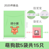 敬平车载垃圾桶袋粘贴式一次性呕吐收纳汽车内用垃圾桶袋学生用垃圾袋 萌狗5袋15只装[买三发四] 平