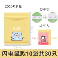 敬平车载垃圾袋桶车内家用学生课桌垃圾袋卡通粘贴式汽车用品 新品闪电鼠10包特惠[共30只] 两份多送15只 平车载垃圾桶