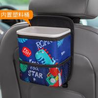 敬平车载垃圾桶汽车内用后排挂式车用收纳箱置物盒可折叠垃圾袋用品 侏罗纪-内带塑料桶 平