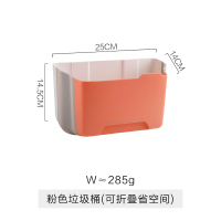 敬平厨房垃圾桶家用橱柜门挂式可折叠伸缩车载垃圾桶壁挂收纳桶 粉色垃圾桶(可折叠省空间) 平