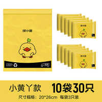 敬平车载垃圾袋粘贴式汽车内用折叠垃圾桶车挂式车用后排收纳清洁袋 小黄鸭(10袋30个装) 平车载垃圾桶