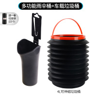 敬平车内雨伞收纳车载雨伞桶多功能车用垃圾桶车上用品汽车内挂储物桶 雨伞桶[送1卷垃圾袋]+4L伸缩垃圾桶 平车载垃圾桶