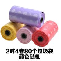 敬平车载可伸缩垃圾桶 车用家用折叠桶 汽车后备箱收纳箱钓鱼水桶 4卷80个垃圾袋(4L以下用) 平车载垃圾桶