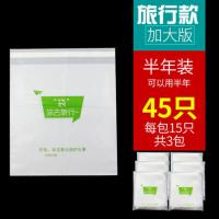 敬平粘贴式汽车一次性呕吐收纳垃圾桶创意挂式车内用品大全 加大款[公益款]45只[约用半年] 平车载垃圾桶
