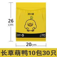 敬平车载垃圾袋粘贴式可爱车用汽车内垃圾袋车载垃圾桶车挂式车载用品 大黄鸭10包30只 拍2份送15只 平