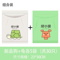 敬平车载垃圾袋粘贴式可爱车用汽车内垃圾袋车载垃圾桶车挂式车载用品 新品龟+狗各5包(共30只) 拍2份送15只 平