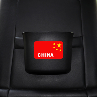 敬平创意车载垃圾桶汽车前排车挂式置物盒车内杂物雨伞收纳盒垃圾袋桶 [五星红旗]置物桶1个 平