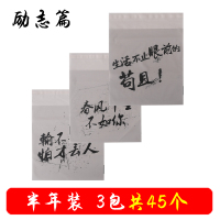 敬平车载垃圾袋粘贴式一次性加厚呕吐袋汽车垃圾桶创意车内用品收纳袋 励志篇(3包45只) 平车载垃圾桶