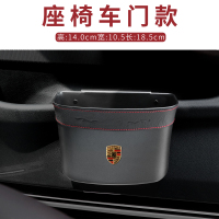 敬平保时捷车载垃圾桶macan卡宴911帕拉梅拉718迈凯汽车用内饰收纳袋 保时捷正副驾驶款 平