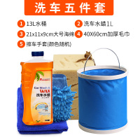 敬平车载可伸缩垃圾桶汽车家用折叠桶后备箱收纳箱户外钓鱼水桶杂物筒 13L水桶 蓝色+1L水蜡+40*60cm毛车载垃圾桶