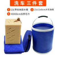 敬平车载可伸缩垃圾桶汽车家用折叠桶后备箱收纳箱户外钓鱼水桶杂物筒 13L加厚水桶蓝色+40*60cm毛巾+大号车载垃圾桶