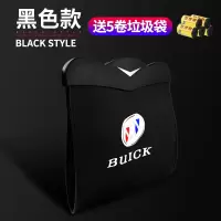 敬平适用别克车载垃圾桶君越君威英朗GL8昂科威威朗车内车挂式收纳袋 后座椅款黑色 平