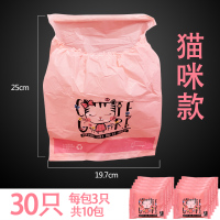 敬平车用垃圾袋粘贴式座椅置物袋车载储物收纳桶挂式垃圾筒汽车内用品 猫咪款10包=30个 平车载垃圾桶