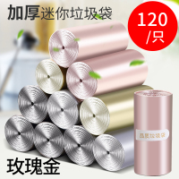 敬平卡通车载垃圾桶垃圾袋汽车内伸缩迷你创意多功能置物收纳用品大全 垃圾的120只-玫瑰金袋子 平