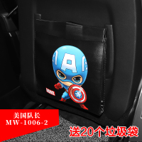 敬平漫威车载垃圾桶可折叠多功能汽车用车内车上挂式小收纳袋后排专用 美国队长[放零食、杂物很方便] 平