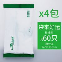 敬平粘贴式车载垃圾袋汽车车内挂式垃圾桶车用收纳袋 学生课桌垃圾袋 60只装(体积小容量大不留胶) 平车载垃圾桶