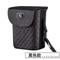 敬平保时捷卡宴/panamera/macan/帕纳梅拉/改装汽车收纳袋车载垃圾桶 保时捷标 黑色款 平