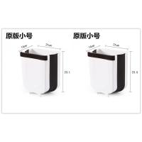 敬平垃圾桶家用厨房大号垃圾桶橱柜门挂式收纳架客厅车载垃圾桶可折叠 白色... 原版2个小号组合 平