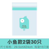 敬平车载垃圾袋 粘贴式可爱汽车内用垃圾桶清洁袋车挂式一次性呕吐袋 小鱼(30只装)29.5CM*24CM 平车载垃圾桶