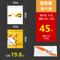 敬平车载垃圾袋粘贴式车用一次性车内用品汽车创意前排挂式收纳垃圾桶 蜗牛款[1包]+ 喵星人款[2包] 平车载垃圾桶