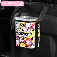 敬平车载垃圾桶汽车内用品置物桶后排车挂式多功能创意时尚车上收纳袋 车载垃圾桶[个性猴] 平