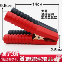 敬平电瓶夹子纯铜汽车蓄电池搭火连接线夹子充电器卡大小号鳄鱼夹加厚 大号 全身包铜 加厚全包款[3对]6只 平电瓶线
