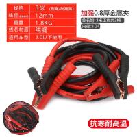 敬平过江龙汽车用打火线充电接救援电瓶搭车电线宝夹子纯铜加粗 3米加粗10²紫铜线[3.0以下排量]轿车suv热选 电瓶线