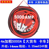 敬平汽车电瓶线搭火线纯铜搭铁线搭电线连接线夹子过江龙应急启动电源 4米特制30平方家用车货车工程车 平