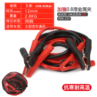 敬平过江龙汽车用打火线充电接救援电瓶搭火线搭车电线宝夹子纯铜加粗 3米高级加粗25²紫铜线[全系车型]挖掘机工程车电瓶线
