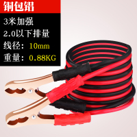 敬平汽车搭火线电瓶线过江龙电瓶夹子连接线鳄鱼夹纯铜搭电线应急启动 铜包铝线芯加粗3.0米10平方/适用1.8以下车型 平