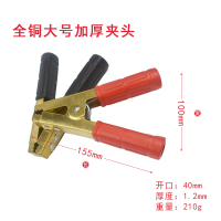 敬平汽车电瓶夹子鳄鱼夹子纯铜搭火线夹子加厚电瓶连接线夹子强力大号 全铜大号夹子一对 平电瓶线