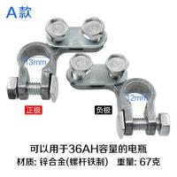 敬平电瓶卡子汽车蓄电池桩头纯铜加厚电瓶接线端子夹头电瓶柱接头 A款 锌 36AH 一对 平电瓶线