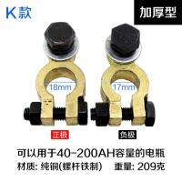 敬平电瓶卡子汽车蓄电池桩头纯铜加厚电瓶接线端子夹头电瓶柱接头 K款 铜 40-200AH 一对(加厚) 平电瓶线