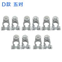 敬平电瓶卡子汽车蓄电池桩头纯铜加厚电瓶接线端子夹头电瓶柱接头 D款 锌 40-80AH 五对 平电瓶线