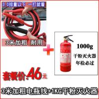 敬平汽车车用救援应急电瓶线搭火线车载启动过江龙连接线夹子纯铜加粗 3米加长加粗+特大灭 平