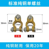 敬平汽车电瓶桩头卡子新型接线柱连接线 纯铜 一对装改装接头端子夹子 [纯铜]标准单螺丝电瓶卡子2只 平电瓶线