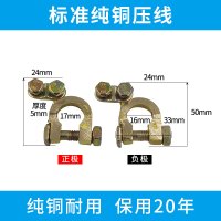 敬平汽车电瓶桩头卡子新型接线柱连接线 纯铜 一对装改装接头端子夹子 [纯铜]标准双螺丝电瓶卡子2只 平电瓶线