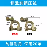 敬平汽车电瓶桩头卡子新型接线柱连接线 纯铜 一对装改装接头端子夹子 [纯铜]标准双螺丝电瓶卡子2只 平电瓶线