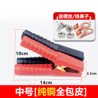 敬平汽车打火线电瓶线搭火线充电器夹子连接线纯铜加厚强力12v大小号 中号2对[全 黑/红共4个]纯铜 平